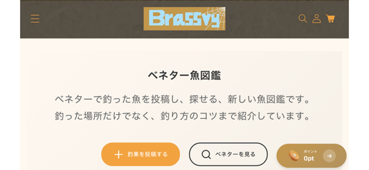 ベネター魚図鑑